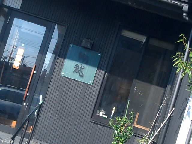 翔龍