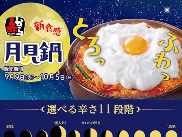 赤から 滋賀湖南店の写真1