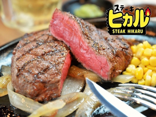 STEAK HIKARU ステーキ ヒカルの写真1