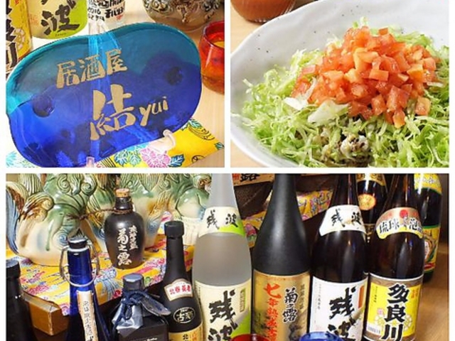 居酒屋 結 yuiの写真1