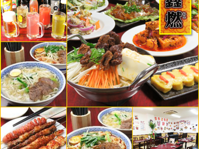 キンネンの写真1