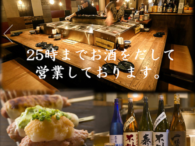 渡邉十八番の写真1