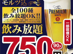 炭火居酒屋 炎 福住店の写真1