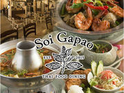 本格タイ料理 Soi Gapao ソイガパオ 相模大野の写真1
