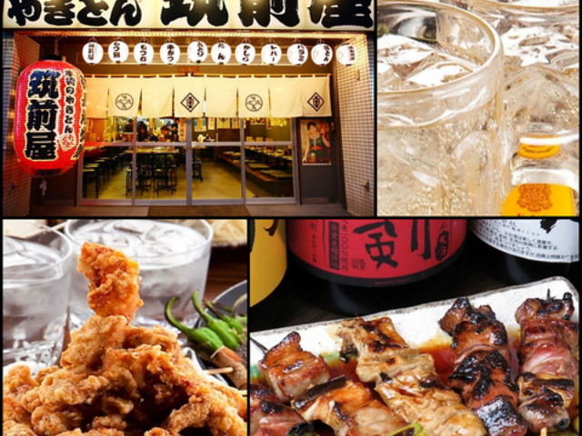 筑前屋 稲田堤店の写真1