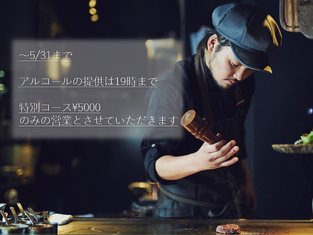 鉄板居酒屋 燦燦 −SANSAN −の写真1