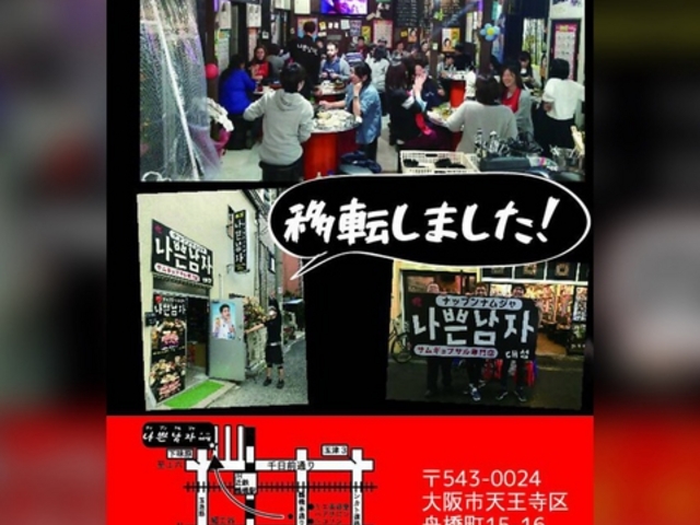 元祖 ナップンナムジャの写真1