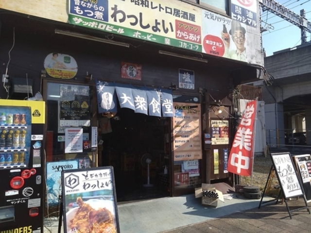 大衆食堂 昭和レトロ居酒屋 わっしょいの写真1