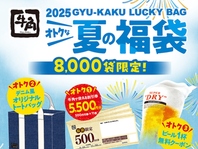牛角 ヒューマックス成田店の写真1