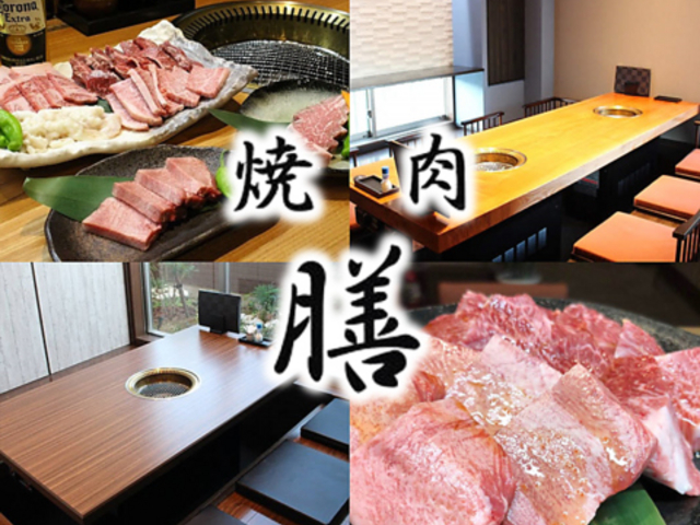 焼肉 膳の写真1