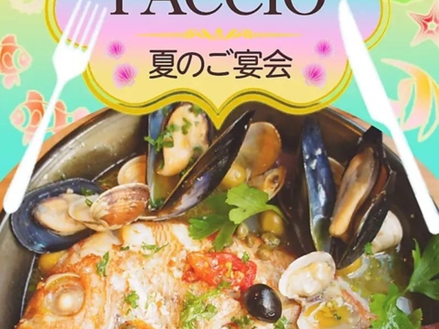 大衆バル ビストロ パッチョ 古河店の写真1