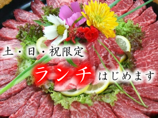 焼肉ダイニング 嵐 守恒の写真1