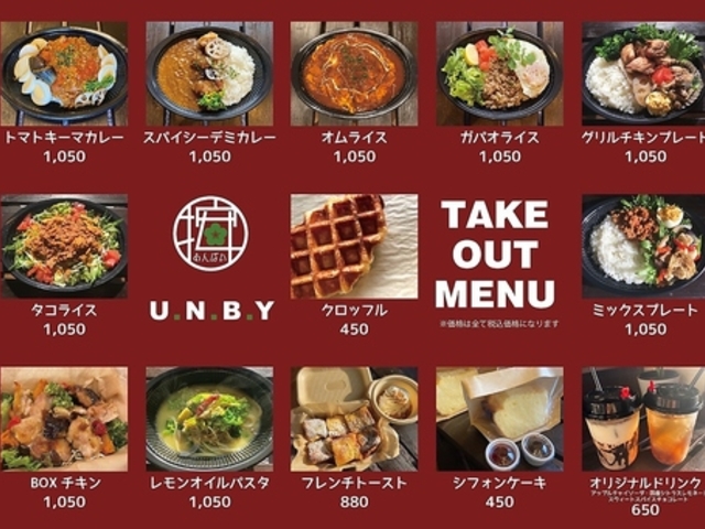U.N.B.Y あんばいの写真1