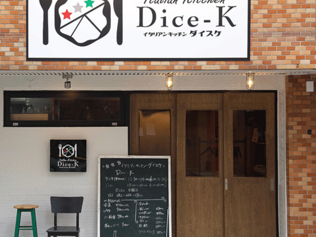 Italian Kitchen Dice-k イタリアンキッチン ダイスケの写真1