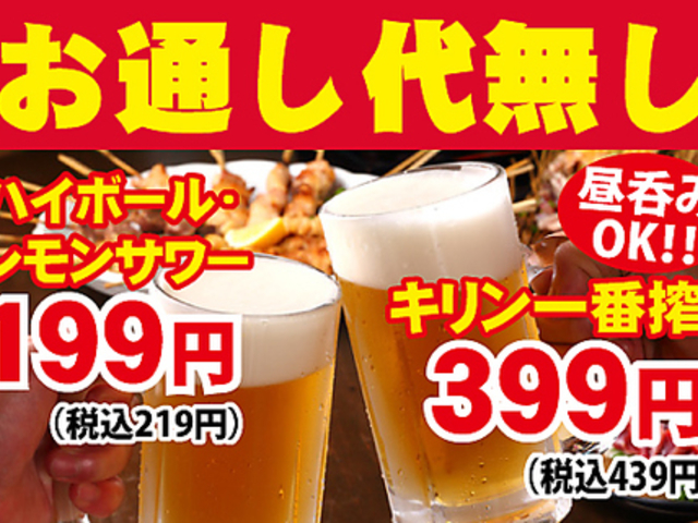 立呑みパラダイスの写真1