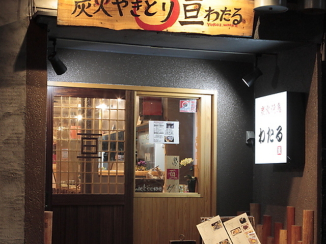 焼き鳥 亘の写真1