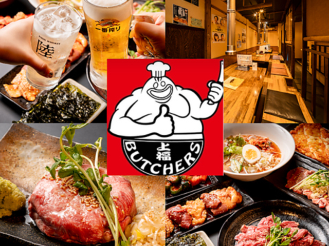 炭火焼肉 竜元 上福ブッチャーズの写真1