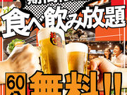 2000円 食べ放題飲み放題 居酒屋 おすすめ屋 大宮店の写真1