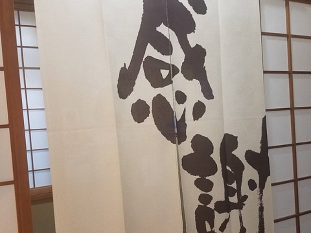 酒房なだの写真1