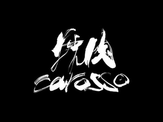 焼肉Carossoの写真1