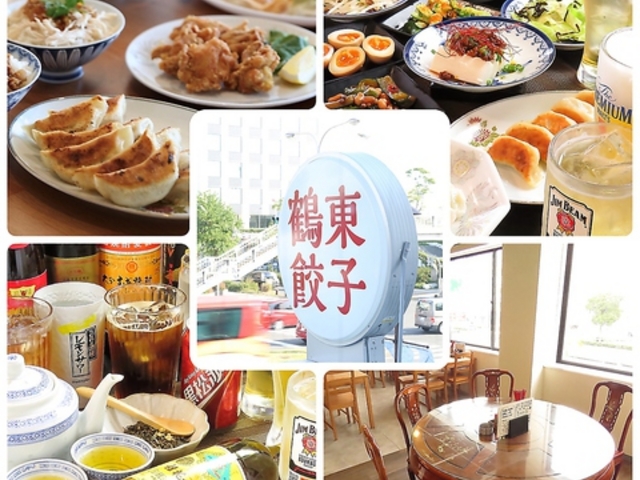 鶴東餃子の写真1