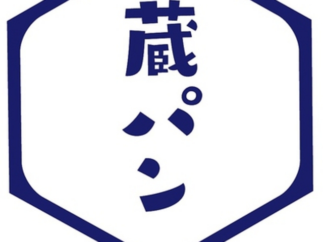 蔵パンの写真1