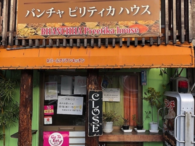 バンチャピリティカハウスの写真1