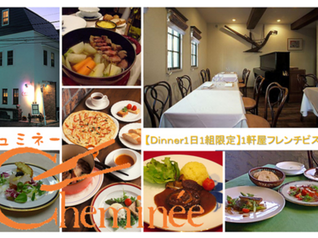 シュミネーの写真1