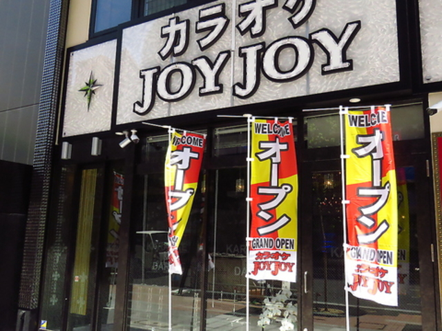カラオケ JOYJOY 名駅笹島店の写真1