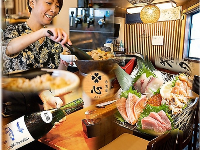 居酒屋心の写真1