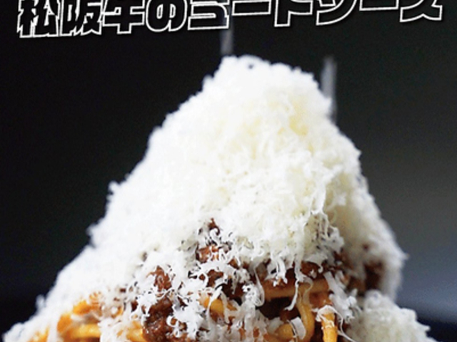 パスタスタジアムよろこば食堂の写真1