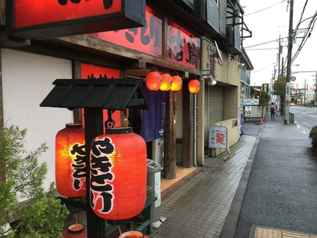吉鳥 小平店の写真1