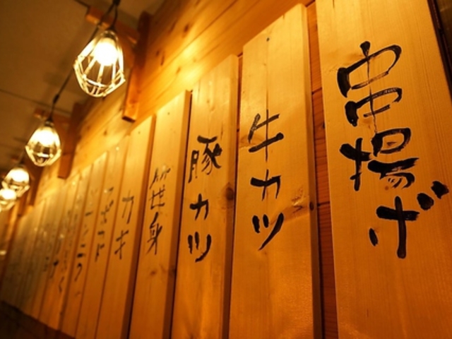 大衆酒場けろすけ 韮崎店の写真1