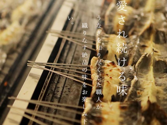 うなぎの佳川 かがわ 本店の写真1