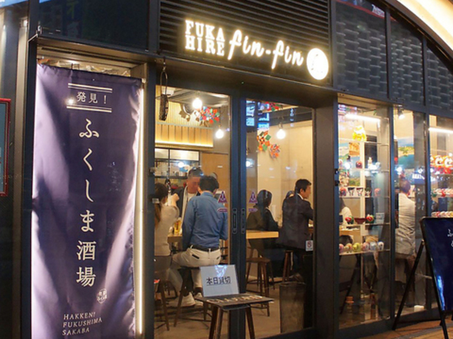 fin fin フィンフィン JR新橋駅店の写真1