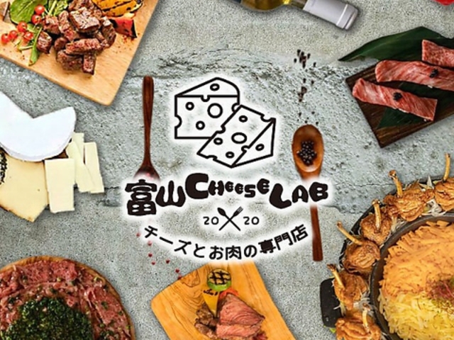お肉とチーズの専門店 チーズLABO エスタ富山店の写真1