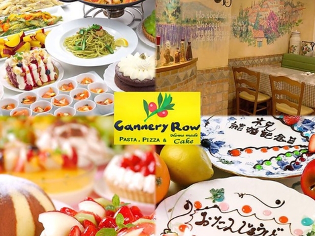 キャナリィ ロウ Cannery Row 岩倉店の写真1