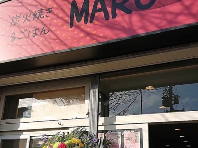炭火焼き&ごはん MAROの写真1
