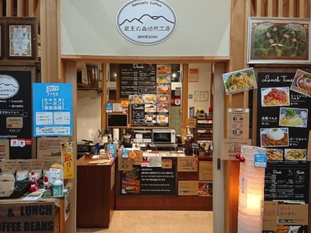 蔵王の森焙煎工房 かみのやま温泉駅前店の写真1