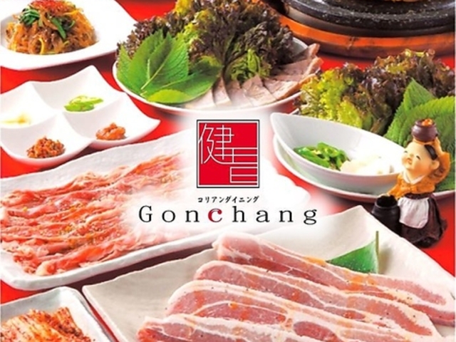 Gonchang ゴンチャン 大名赤坂の写真1