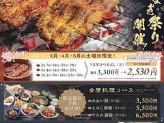 味波 押切店の写真1