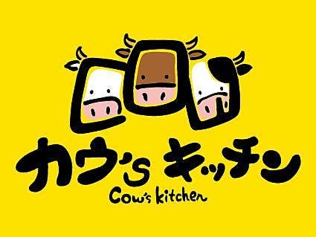 カウ'Sキッチンの写真1