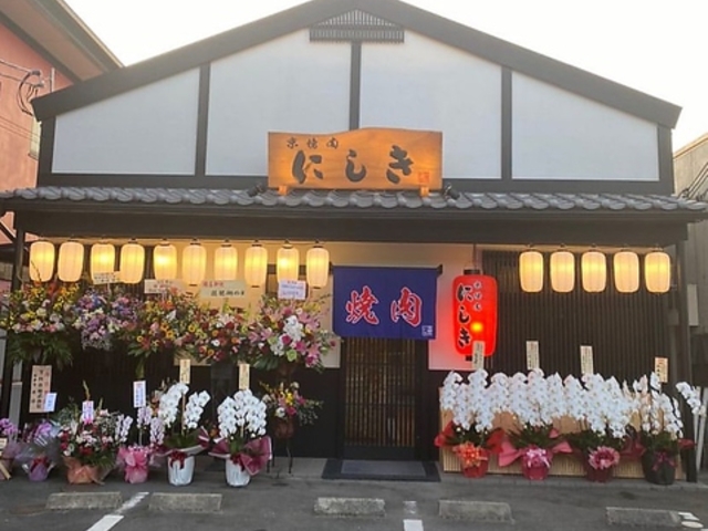 京焼肉にしき 山科店の写真1