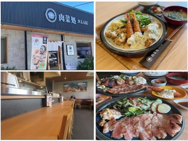 肉菜処 かえる屋の写真1