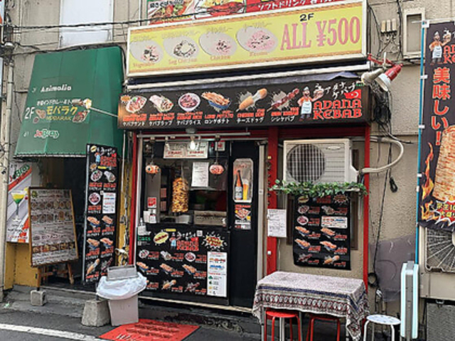 ADANA KEBABの写真1