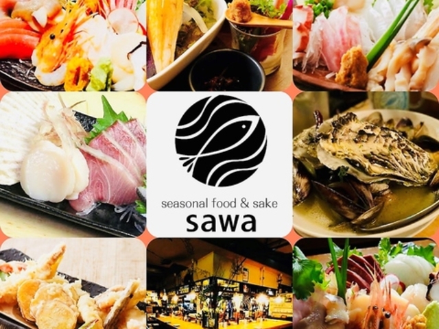 季節の旨いものと酒 sawaの写真1