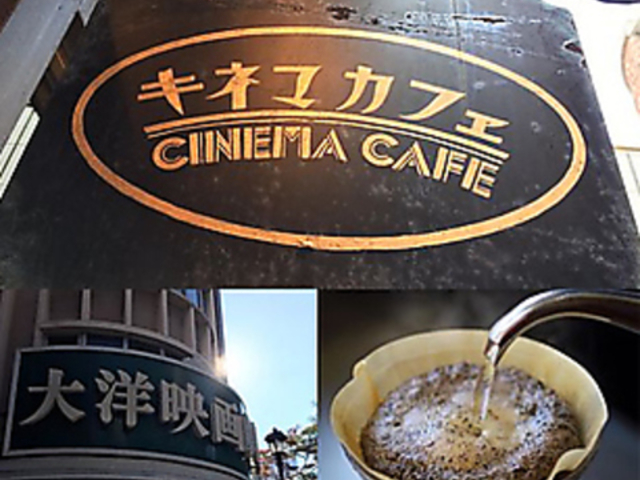 キネマカフェの写真1