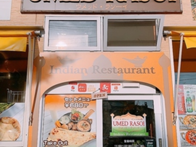 UMED RASOI ウメッド ラソーイの写真1
