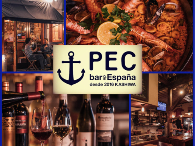 PEC bar de Espanaの写真1