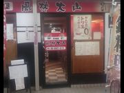 風林火山の写真1